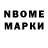 Марки NBOMe 1500мкг Torqen V