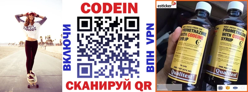 Купить где  Ступино  Кодеиновый сироп Lean Purple Drank 